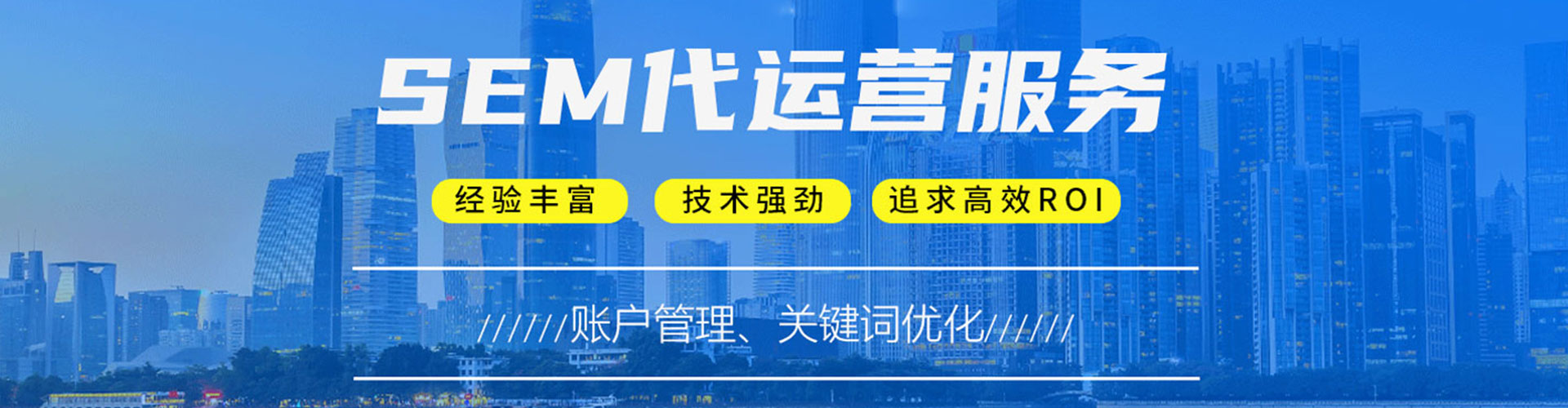 张店sem开户